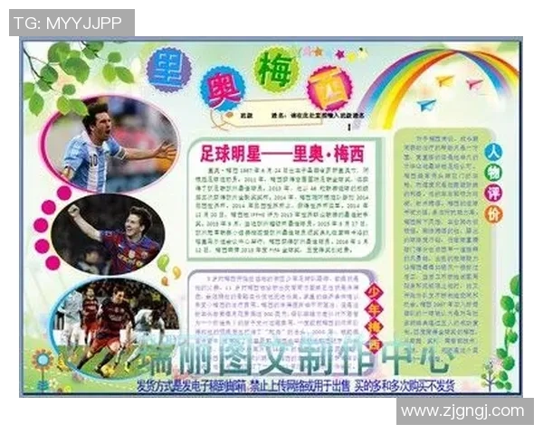 花式足球界的璀璨明星们他们的名字与传奇故事一同闪耀 花式足球界的璀璨明星们他们的名字与传奇故事一同闪耀